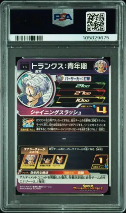 PSA10 Trunks Youth MM1-020 Dragon Ball Heroes Rare Collector Card Japan - Image 2