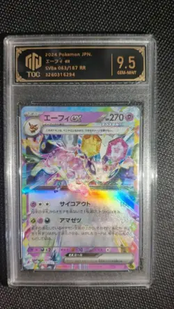 Pokemon SV8a Japanese Eeveelutions ex TOC 9.5 GEM-MINT 6-Card Lot GL15 - Image 5