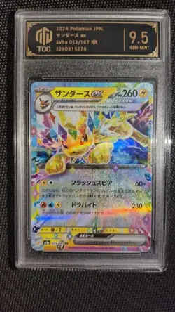 Pokemon SV8a Japanese Eeveelutions ex TOC 9.5 GEM-MINT 6-Card Lot GL15 - Image 5