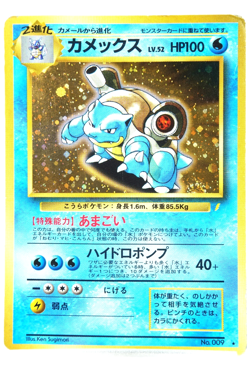 Pokemon TCG Blastoise Holo No.009 HP100 Hydro Pump 40+ Japanese Base Set 1996 - Image 1