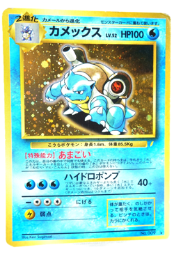 Pokemon TCG Blastoise Holo No.009 HP100 Hydro Pump 40+ Japanese Base Set 1996 - Image 3
