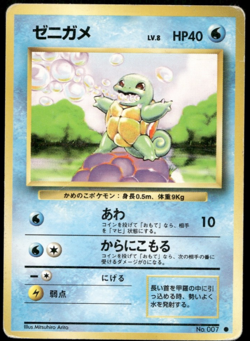 Squirtle No.007 Base Set Old Back Japanese Pokemon #5 - Image 1