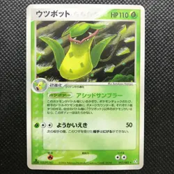 Victreebel Pokemon card game Japan Anime Very Rare Pocket monster Nintendo F/S - Image 1