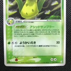 Victreebel Pokemon card game Japan Anime Very Rare Pocket monster Nintendo F/S - Image 2