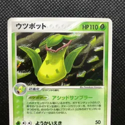 Victreebel Pokemon card game Japan Anime Very Rare Pocket monster Nintendo F/S - Image 3