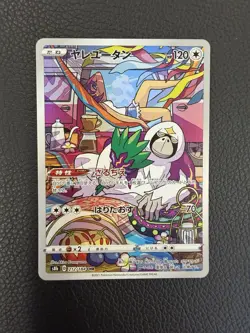Oranguru 212/184 NM VMAX Climax Japanese Pokemon Card TCG - Image 1