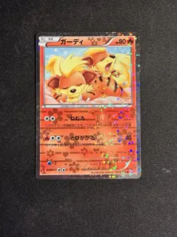 Pokemon Tcg Japanese’s Growlith Shiny Collection 004/020U 1st Edition - Image 1