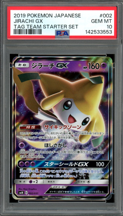 PSA 10 Gem Mint JPN Jirachi GX smM GX Starter Set 002/031 Pokemon - Image 1
