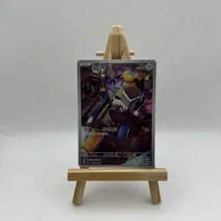 Vroom 206/197 Pokemon TCG - S&V Obsidian Flames - Illustration Rare - Image 1