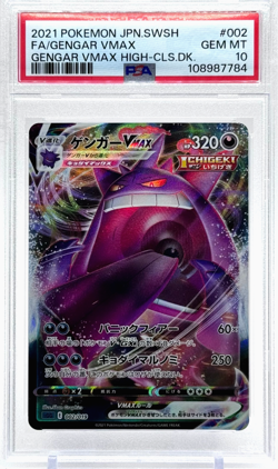 Pokemon Gengar VMAX Japanese High Class Deck 002/019 PSA 10 Gem Mint TCG - Image 1