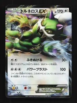 Tornadus EX 062/069 Dark Rush LP 1st ED Japanese Pokemon Card TCG - Image 1