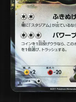 Tornadus EX 062/069 Dark Rush LP 1st ED Japanese Pokemon Card TCG - Image 2