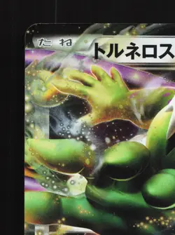 Tornadus EX 062/069 Dark Rush LP 1st ED Japanese Pokemon Card TCG - Image 4