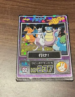 Mewtwo Meiji 1998 No.22 Movie Get Charizard Blastoise Venusaur Pokemon Card Holo - Image 1