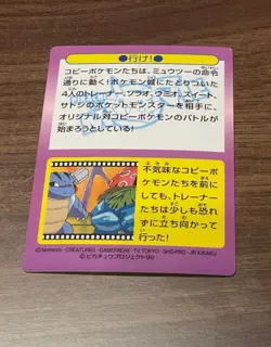 Mewtwo Meiji 1998 No.22 Movie Get Charizard Blastoise Venusaur Pokemon Card Holo - Image 4