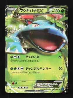 Venusaur-EX 001/060 1st ED LP Collection X Japanese Pokemon Card TCG - Image 1