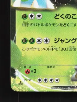 Venusaur-EX 001/060 1st ED LP Collection X Japanese Pokemon Card TCG - Image 2