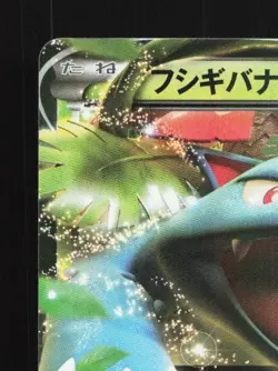 Venusaur-EX 001/060 1st ED LP Collection X Japanese Pokemon Card TCG - Image 4