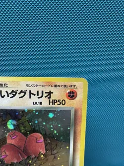 Pokemon Card - Dark Dugtrio Japanese Team Rocket 051 Holo Rare LP 2469 - Image 3