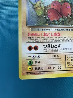 Pokemon Card - Dark Dugtrio Japanese Team Rocket 051 Holo Rare LP 2469 - Image 4