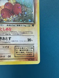 Pokemon Card - Dark Dugtrio Japanese Team Rocket 051 Holo Rare LP 2469 - Image 5