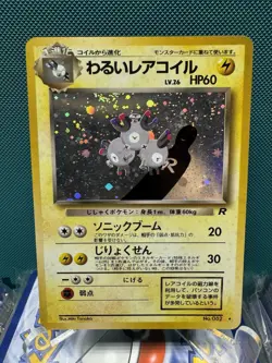 Dark Magneton No. 082 Holo Rare Pokemon Team Rocket Japanese HO - Image 1