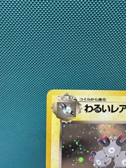 Dark Magneton No. 082 Holo Rare Pokemon Team Rocket Japanese HO - Image 2
