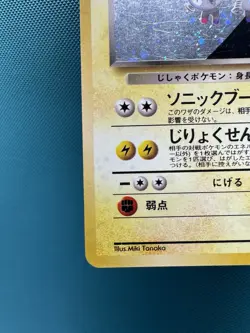 Dark Magneton No. 082 Holo Rare Pokemon Team Rocket Japanese HO - Image 4