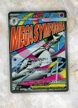 2025 Pokemon Japanese m2a MEGA Dream ex #226 Mega Gardevoir ex MA - Image 1