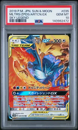 2019 POKEMON JPN SUN & MOON SKY LEGEND MOLTRES & ZAPDOS & ARTICUNO GX PSA 10 - Image 1