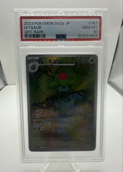 Ivysaur 167/165 Sv2a: Pokemon Card 151 Holo (Japanese) - Image 1