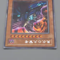 Yu-Gi-Oh yugioh Dark Sage G5-01 Secret Rare Near MINT Japanese r274 - Image 3