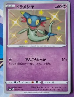 Dreepy 259/190 S4a Shiny Star V Pokemon Cards Japanese Nm-Mint Baby S Shiny TCG - Image 1