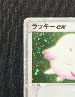 Chansey ex 036/055 Holo Rare (2003) EX Ruby & Sapphire Expansion Pack Pokemon - Image 3