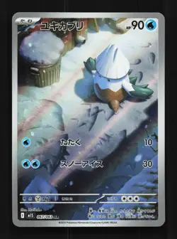 Snover 067/063 NM Mega Symphonia Japanese Pokemon Card TCG - Image 1