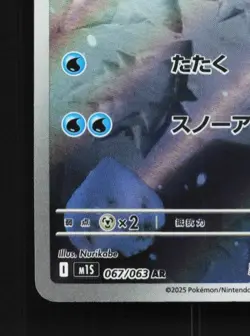 Snover 067/063 NM Mega Symphonia Japanese Pokemon Card TCG - Image 2