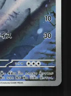 Snover 067/063 NM Mega Symphonia Japanese Pokemon Card TCG - Image 3