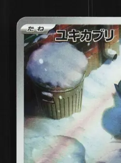 Snover 067/063 NM Mega Symphonia Japanese Pokemon Card TCG - Image 4