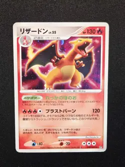 Charizard DPBP#006 Holo Rare (2007) DP3 Secret Wonders Shining Darkness Pokemon - Image 1