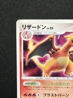Charizard DPBP#006 Holo Rare (2007) DP3 Secret Wonders Shining Darkness Pokemon - Image 3