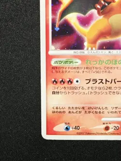 Charizard DPBP#006 Holo Rare (2007) DP3 Secret Wonders Shining Darkness Pokemon - Image 5