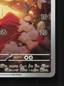 Stufful 075/063 NM Mega Symphonia Japanese Pokemon Card TCG - Image 3