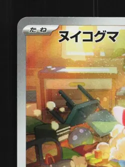 Stufful 075/063 NM Mega Symphonia Japanese Pokemon Card TCG - Image 4