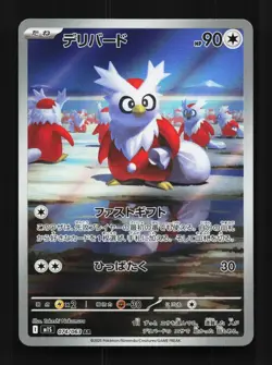 Delibird 074/063 NM Mega Symphonia Japanese Pokemon Card TCG - Image 1