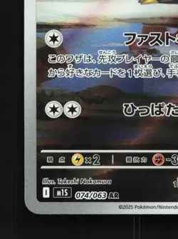 Delibird 074/063 NM Mega Symphonia Japanese Pokemon Card TCG - Image 2