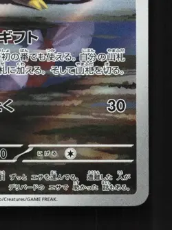 Delibird 074/063 NM Mega Symphonia Japanese Pokemon Card TCG - Image 3