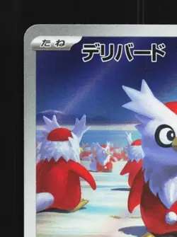 Delibird 074/063 NM Mega Symphonia Japanese Pokemon Card TCG - Image 4