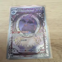 [US Seller] Pokemon S-Chinese Gem Pack VOL.3 Mismagius 0907/07 CBB3C-09 07/07 - Image 1