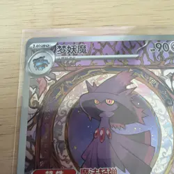 [US Seller] Pokemon S-Chinese Gem Pack VOL.3 Mismagius 0907/07 CBB3C-09 07/07 - Image 2