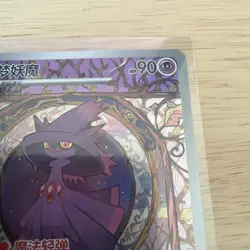 [US Seller] Pokemon S-Chinese Gem Pack VOL.3 Mismagius 0907/07 CBB3C-09 07/07 - Image 3